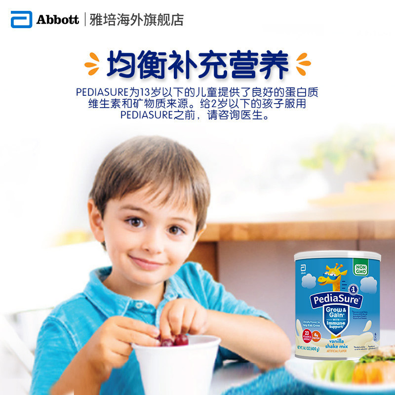 雅培美版小安素儿童青少年*营养粉 雅培海外婴幼儿牛奶粉