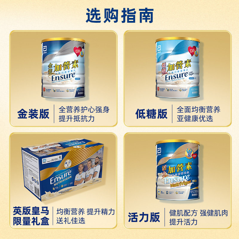 雅培ensure港版金装加营素营养粉 雅培海外成人奶粉