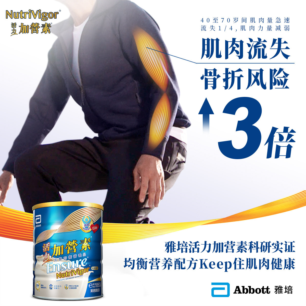 雅培活力加营素港版进口成人高钙* 雅培海外成人奶粉