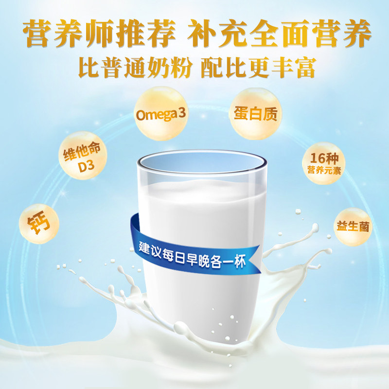  雅培海外成人奶粉