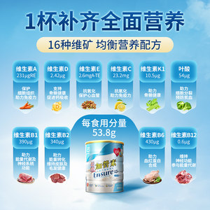 雅培ensure港版低糖加营素进口成人高钙蛋白奶粉850g【官方正品】