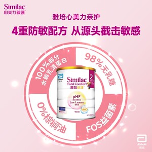 雅培港版HMO亲护适度水解低乳糖婴幼儿12-36个月乳清蛋白奶粉820g