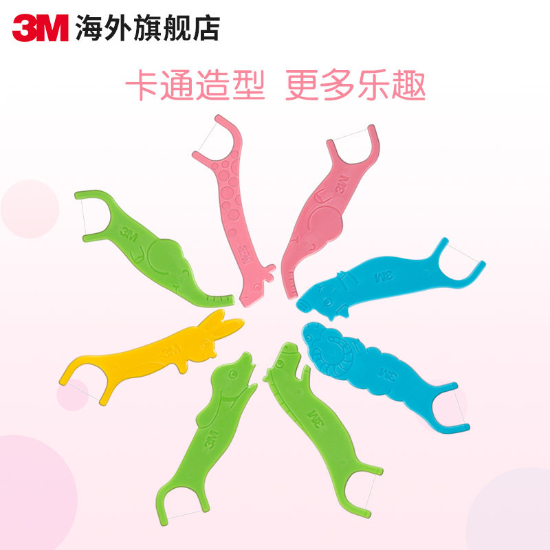 3m台湾进口儿童安全细滑牙线棒趣味 3m海外牙线/牙线棒