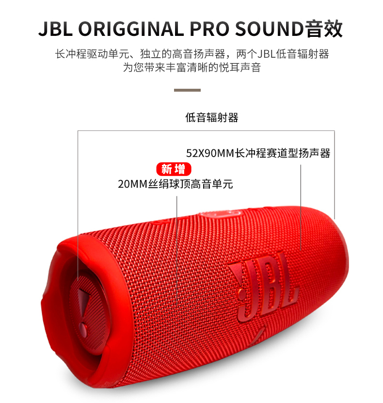 JBL CHARGE5音乐冲击波5车载户外低音炮防水支持蓝牙便携式音箱ES-图0