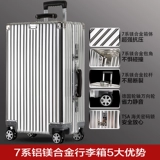 Ретро металлический универсальный чемодан, коробка, алюминиево-магниевый сплав, 24 дюймов