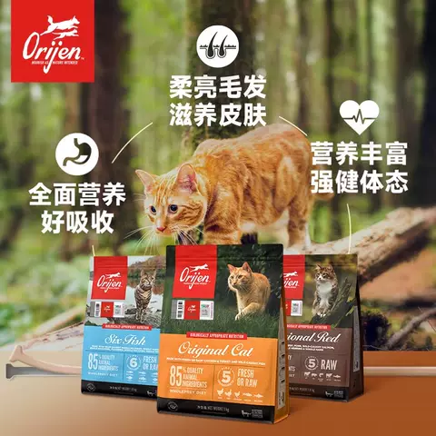 临期Orijen渴望猫粮无谷经典鸡肉六种鱼进口营养成猫全猫粮5.4kg 图片 2