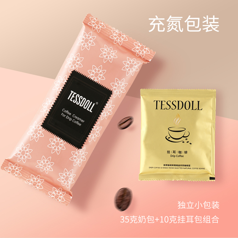 【2组】Tessdoll台仕朵手冲挂耳咖啡+咖啡伴侣奶包袋装速溶冲饮粉 - 图0