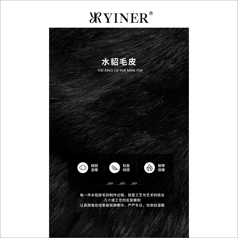 YINER音儿专选女装2023冬季水貂毛皮绒暖皮草黑色外套