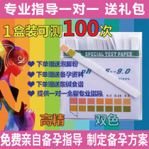 Acid Alkaline Ph Test Paper Womens Acid Alkalinity Test Paper Body Urine Amniotic Fluid Ph Test Paper Alkalinity Test Paper