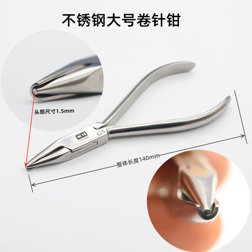 半凹槽半圆嘴钳子 卷9针C圈饰品绕线串珠手工金银铜线造型DIY工具 - 图1