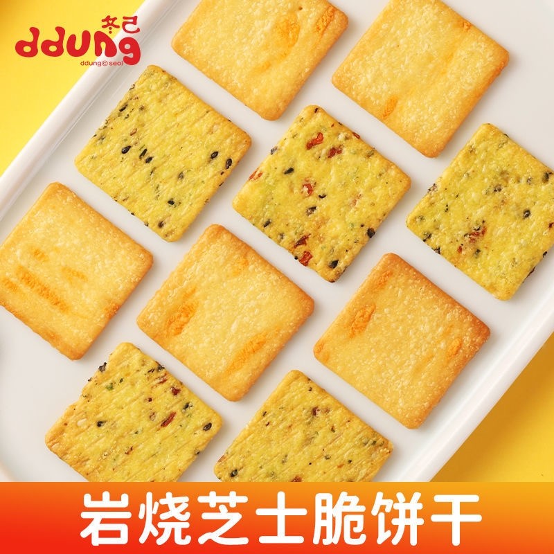 冬己岩烧芝士脆薄脆饼独立九蔬菜饼干办公室零食小吃日式休闲食品,淘宝优惠券,粉丝福利购,淘宝优惠卷