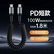 100W Double head typec quick charging line on-board 6A telescopic data line Charging line typec spiral pd spring line