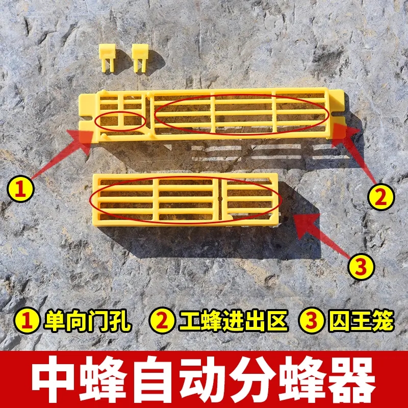 中蜂分蜂收王器多功能防逃框自动分蜂器除雄峰囚蜂王笼巢门控制器-图0