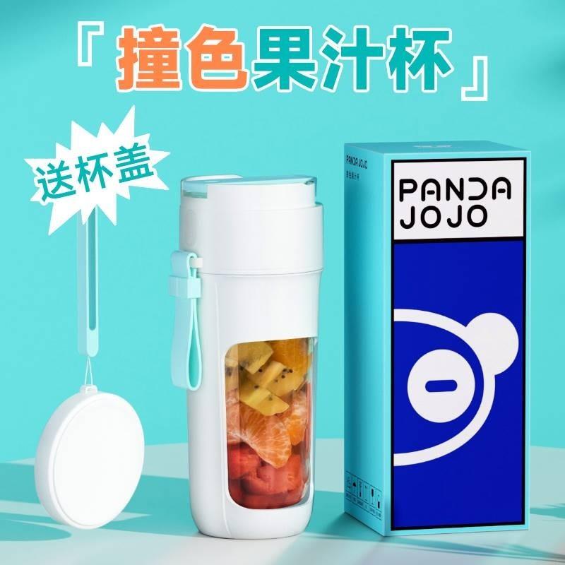 升级10刀头pandajojo榨汁杯电动便携式碎冰榨汁机果汁杯外带小型