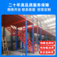 Warehouse loft platform warehouse second floor loft factory price
