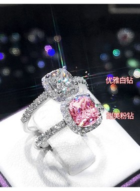 公主肥方粉钻求婚结婚戒指