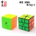 Qiyi Magic Square SQ1 Electric SQ-1 Rubiks Cube Đồ chơi quạt thứ ba - Đồ chơi IQ đồ chơi bác sĩ Đồ chơi IQ
