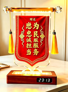 定制锦旗样式水晶摆台感谢恩师医护民警荣誉表彰桌面纪念工艺摆件