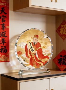天官赐福文财神神像摆件室内供奉工艺品玄关电视柜聚财吉祥陈设品