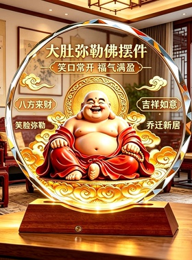 笑脸大肚弥勒佛水晶纳福桌面摆件