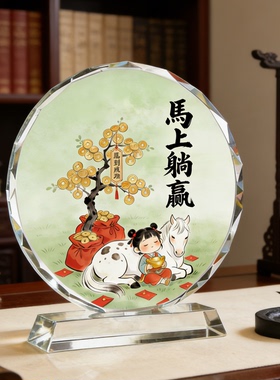 马上躺赢骏马好运吉祥创意摆件礼