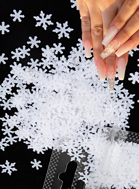 雪花亮片节日圣诞雪花亮片适用于美甲 手工饰品制作 节日婚庆装饰