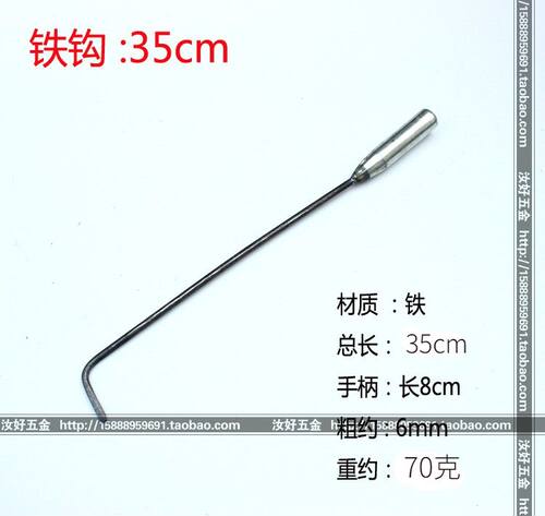 包邮铁钩子长柄铁钩门钩子窗户货物钩炉钩子自来水道井盖钩菜蓝子 - 图1