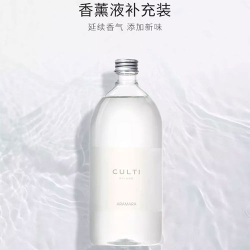 意大利CULTI香薰补充液大瓶家用持久高级室内持久留香香氛替换装 - 图0
