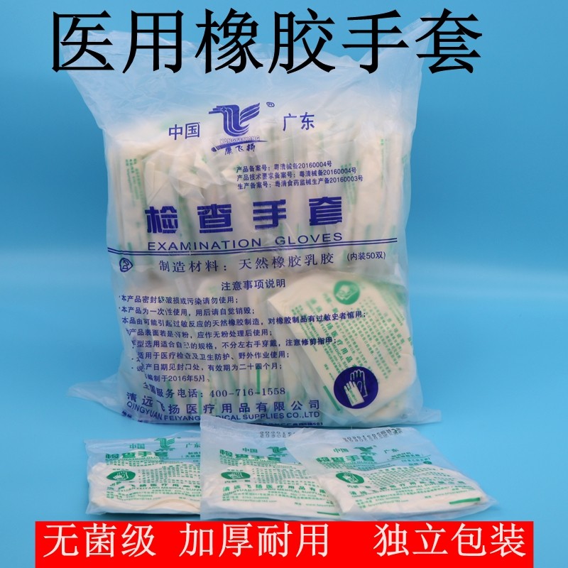 医用手套橡胶乳胶一次性手套无菌防水有无粉实验检查加厚独立包装,淘宝优惠券,粉丝福利购,淘宝优惠卷