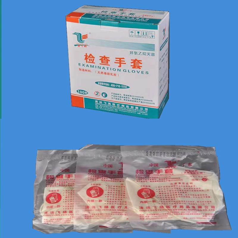 医用手套橡胶乳胶一次性手套无菌防水有无粉实验检查加厚独立包装,淘宝优惠券,粉丝福利购,淘宝优惠卷
