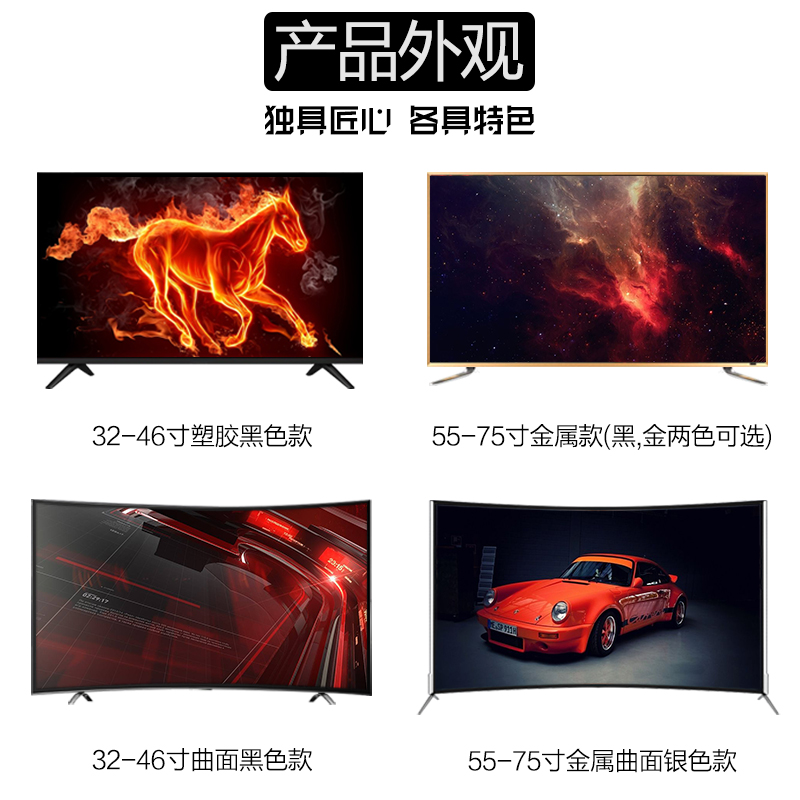 50 特价 wifi 平板网络 75 70 高清智能曲面防爆 65 60 液晶电视机 4K 寸 55 50 特价 wifi 平板网络 75 70 高清智能曲面防爆 65 60 液晶电视机 4K 寸 55