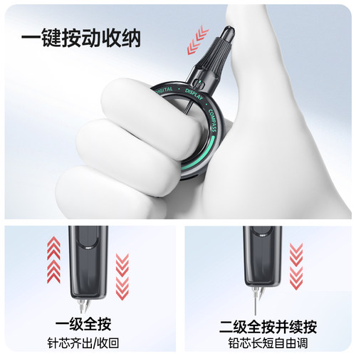 悟生升级款数显圆规pro黑科技圆规小学生六年级专用初中生中考2b高精度高颜值多功能半直径尺规套装专业绘图 - 图3