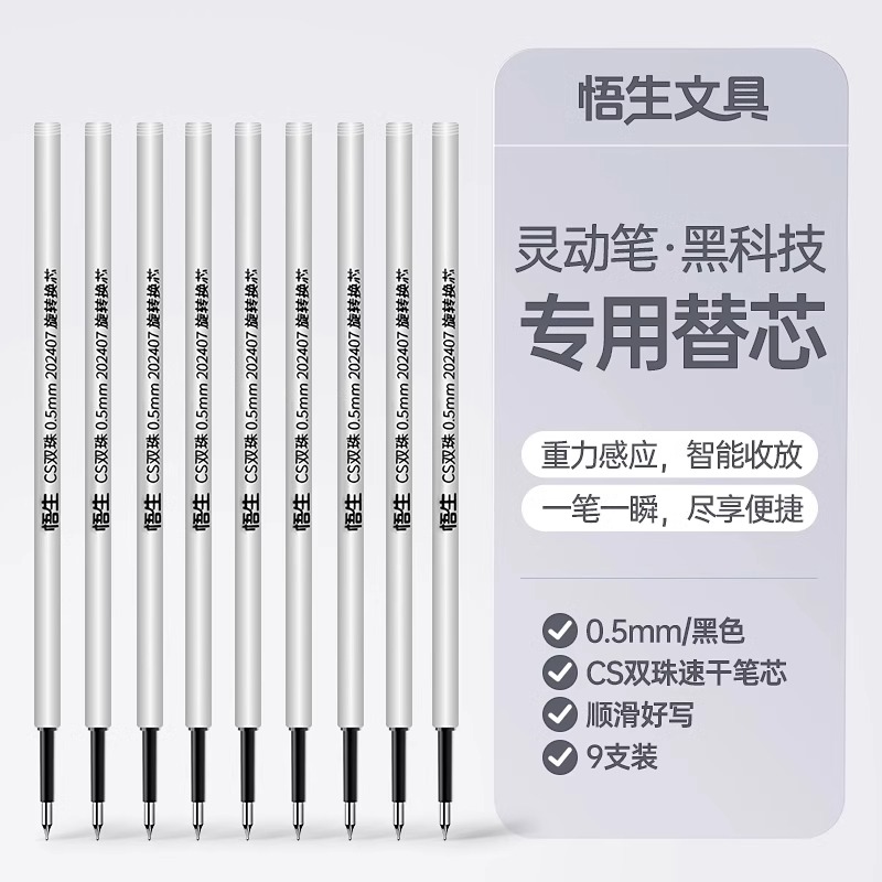 Smart pen special refill refill CS double beads