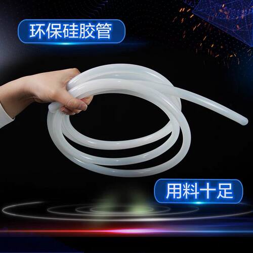 硅胶管无味软管硅橡胶环保管耐高温厂家直供包邮6/7/8/9/10mm胜伦 - 图0