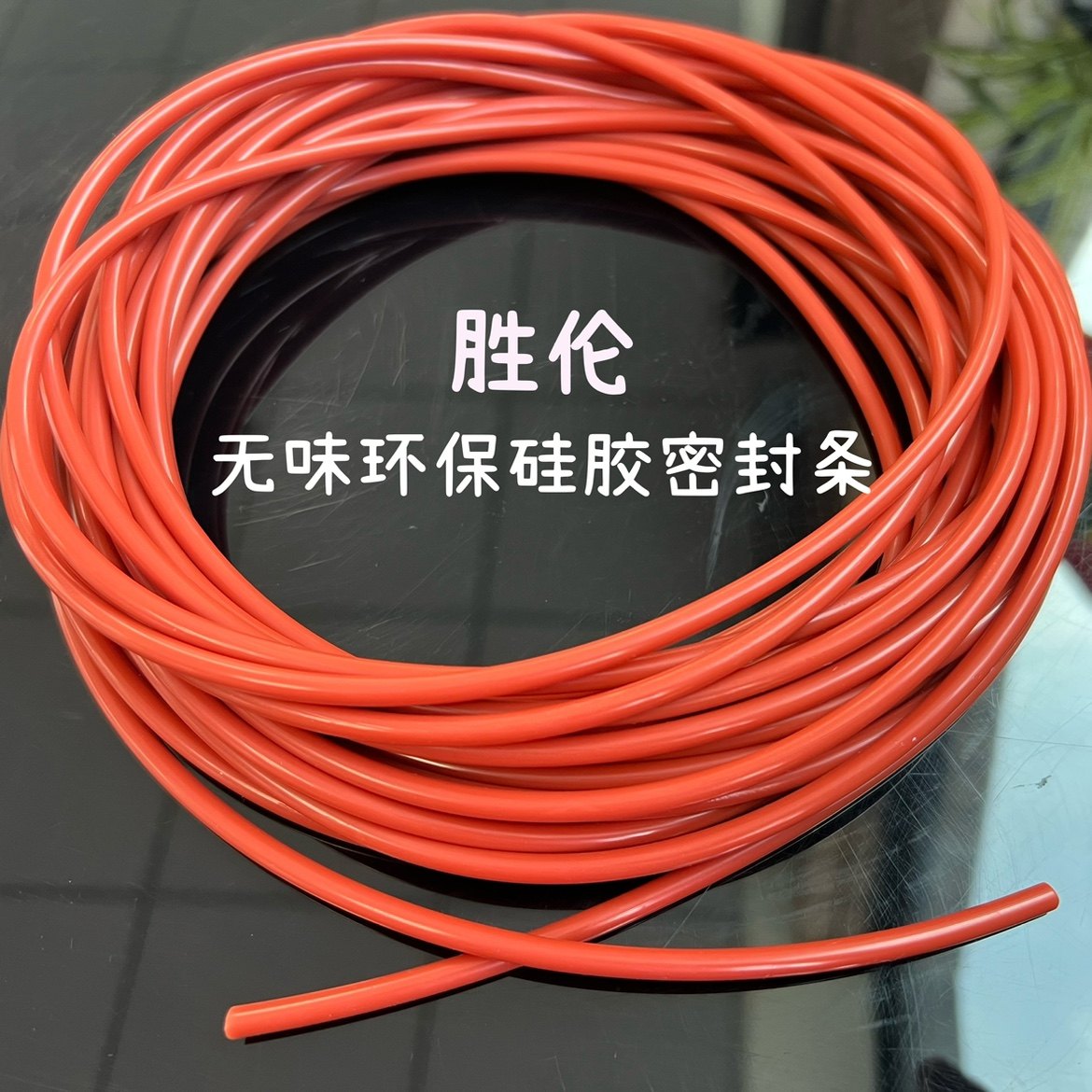 硅胶条 红色条硅胶实心圆条防水无味耐高温密封条O型条可定制胜伦,淘宝优惠券,粉丝福利购,淘宝优惠卷