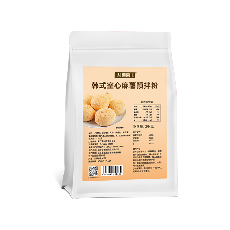 【活动款】麻薯预拌粉200g