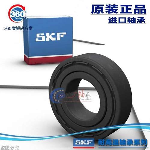 新款 原装进口SKF耐高温轴承6300-2Z/C3 C4 201 208 228 VA237 - 图0