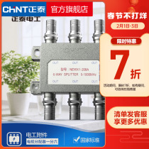 Zhengtai Cable TV dispenser 10% 6 CCTV Signal dispenser in six out of the branch 206A