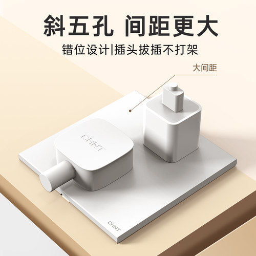 【李佳琦直播间】正泰X5超薄哑光全屋开关插座套餐86型奶油风 - 图1