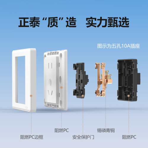 正泰旗舰店家用86型10a暗装墙壁空调16a一开五孔插座面板开关白7m - 图2