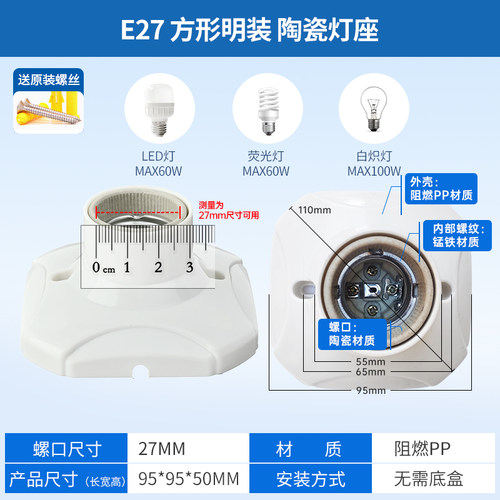 正泰灯座灯头螺口灯E27灯泡底座led节能灯头座螺旋插座明装家用 - 图3
