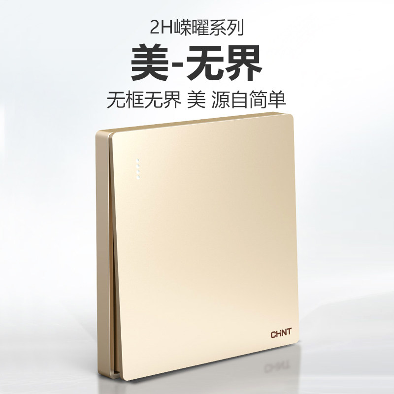 正泰开关插座 无边框大面板NEW2H香槟金 五孔插座斜五孔开关插座,淘宝优惠券,粉丝福利购,淘宝优惠卷