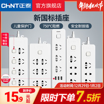 Positive Tai socket inserts trailing wire board patch panel with wire surface plate porous platoon with usb Quick charge home Dormitory With