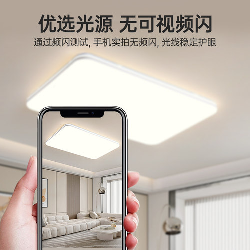 【包安装】正泰吸顶客厅灯现代简约灯具全屋套餐组合主灯卧室大灯 - 图0