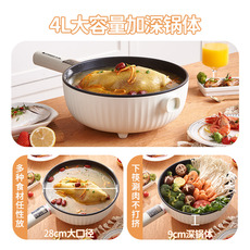 Плиты 志高电炒菜炒锅一体式4l电煮锅多功能家用大容量蒸煮煎炒电热火锅
