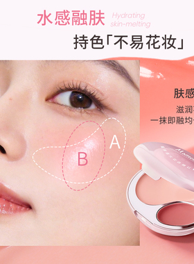 蜜束柔光双色腮红膏多用膏