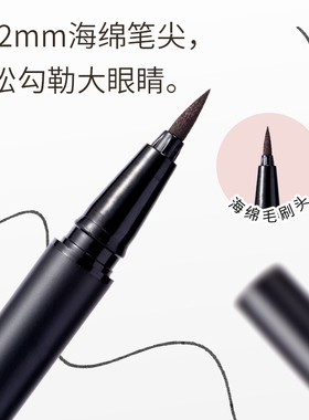 【粉丝福利】MKING PRETTY酷感眼线笔女纤细流畅持久防水不易晕染