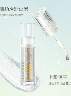 碎钻超长密型睫毛膏提亮爆闪珠光