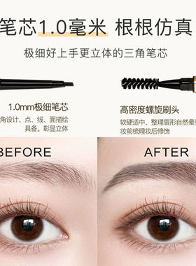 【到手5支】MkingPretty双头纤细小金条眉笔防水防汗自然不易晕染
