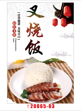 广式烧腊白切鸡墙贴海报宣传画